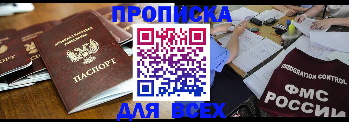 временная регистрация недорого в Тверской области