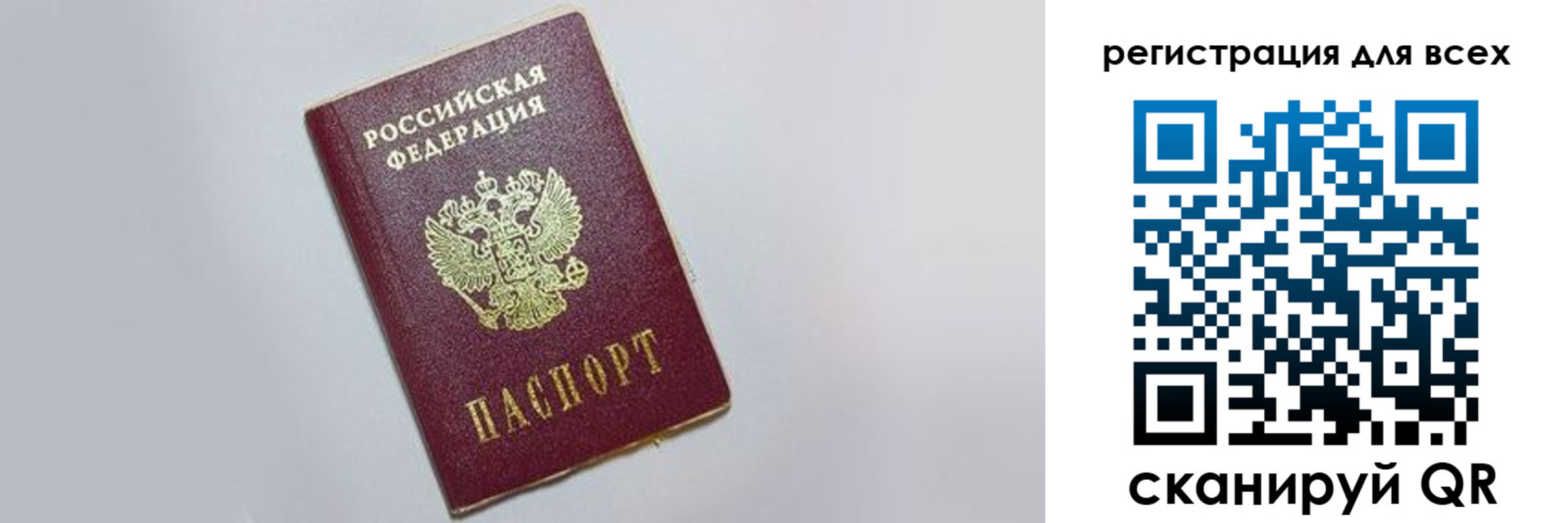 прописка 2025 в Тверской области