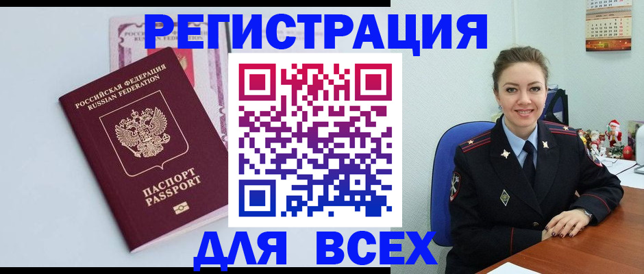 прописка от собственника в Тверской области