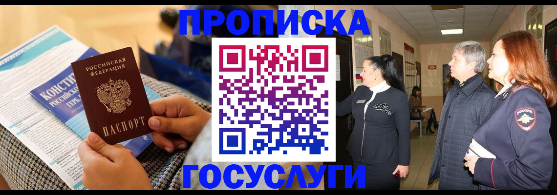 временная регистрация недорого в Тверской области