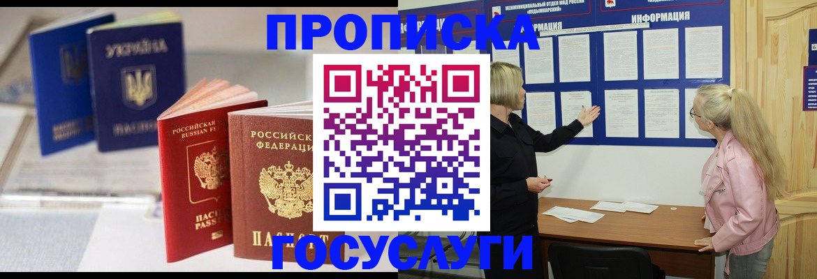 прописка регистрация в Тверской области